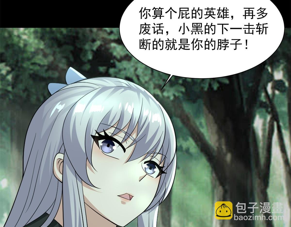 🍟末世为王 第653话 衰落之花 第42页