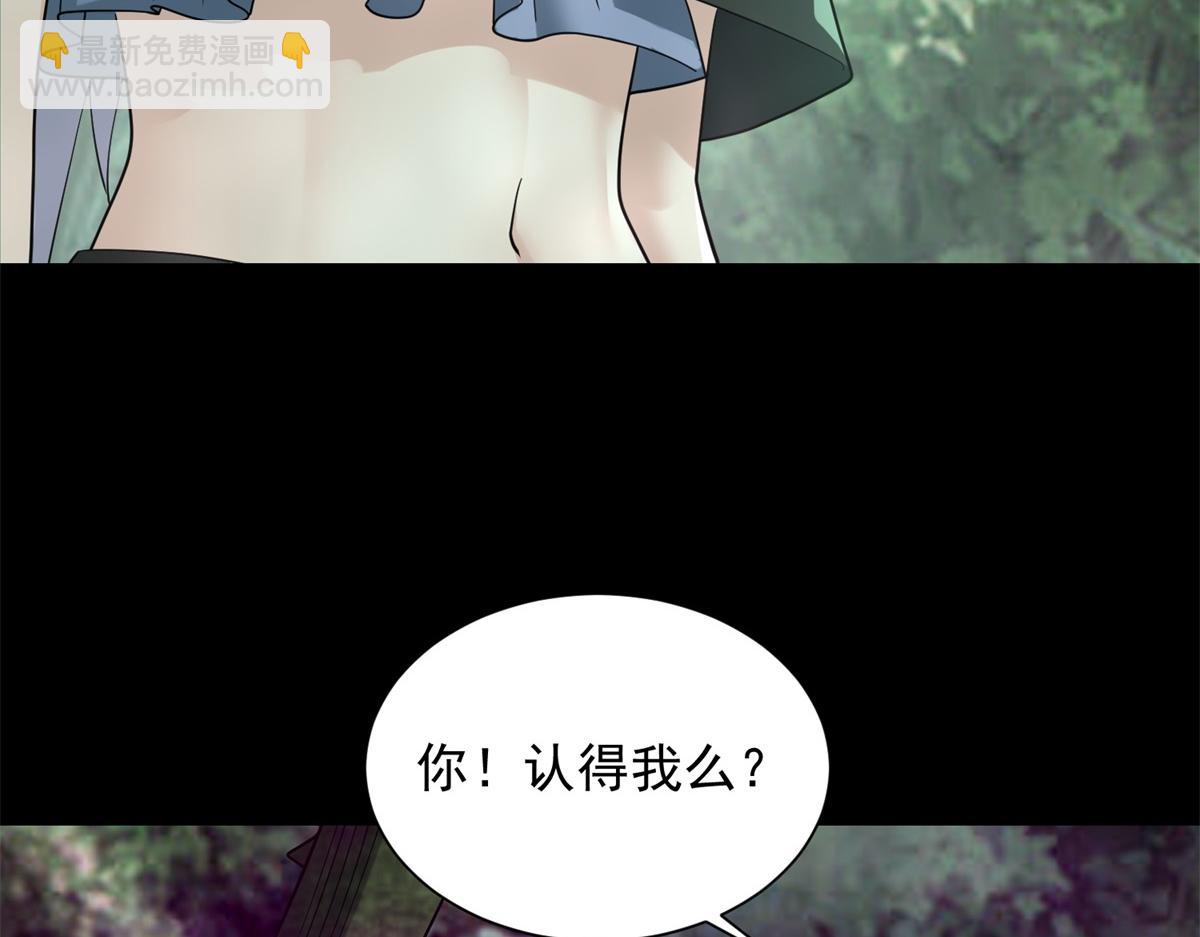 🍟末世为王 第653话 衰落之花 第44页