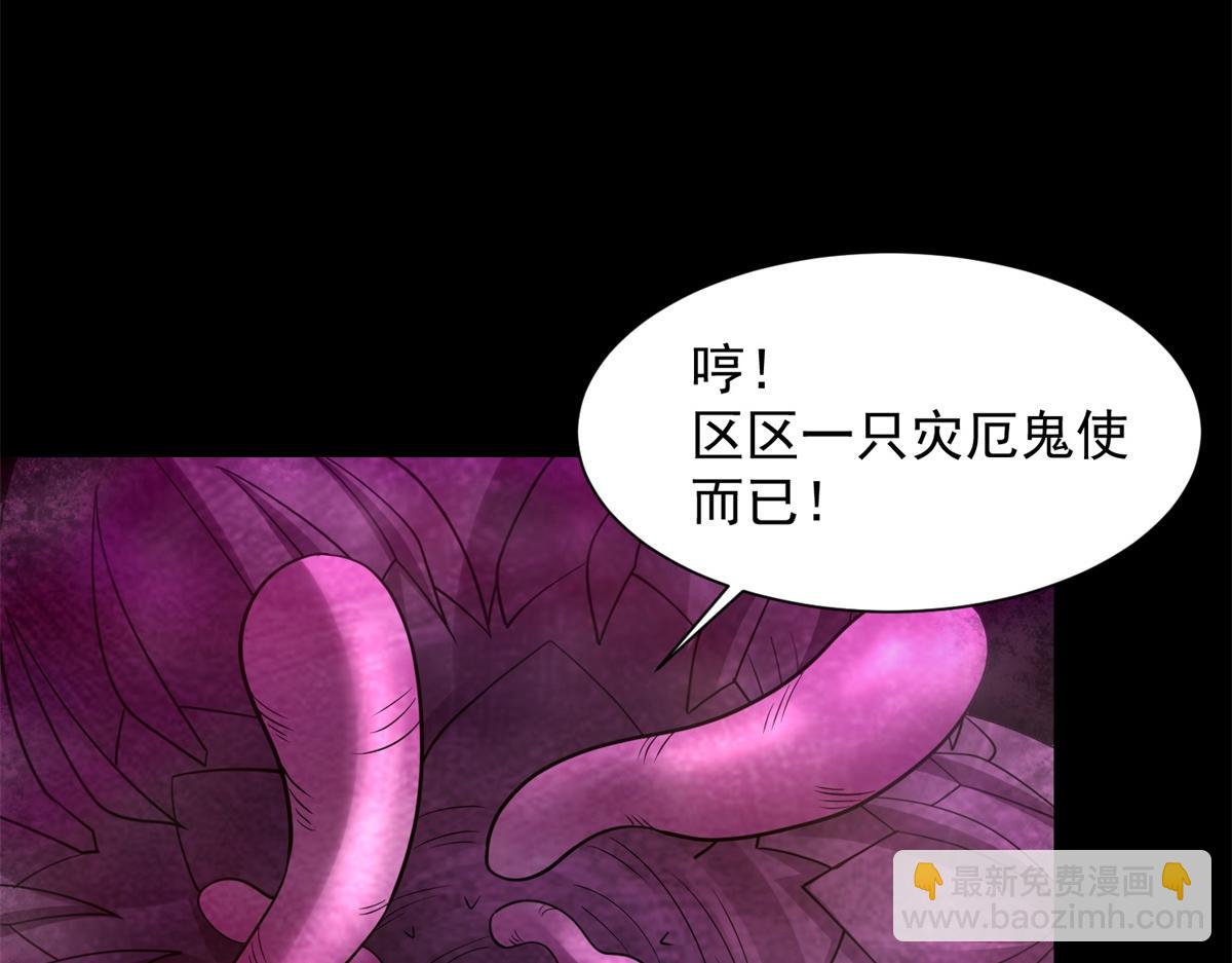 🍟末世为王 第653话 衰落之花 第47页