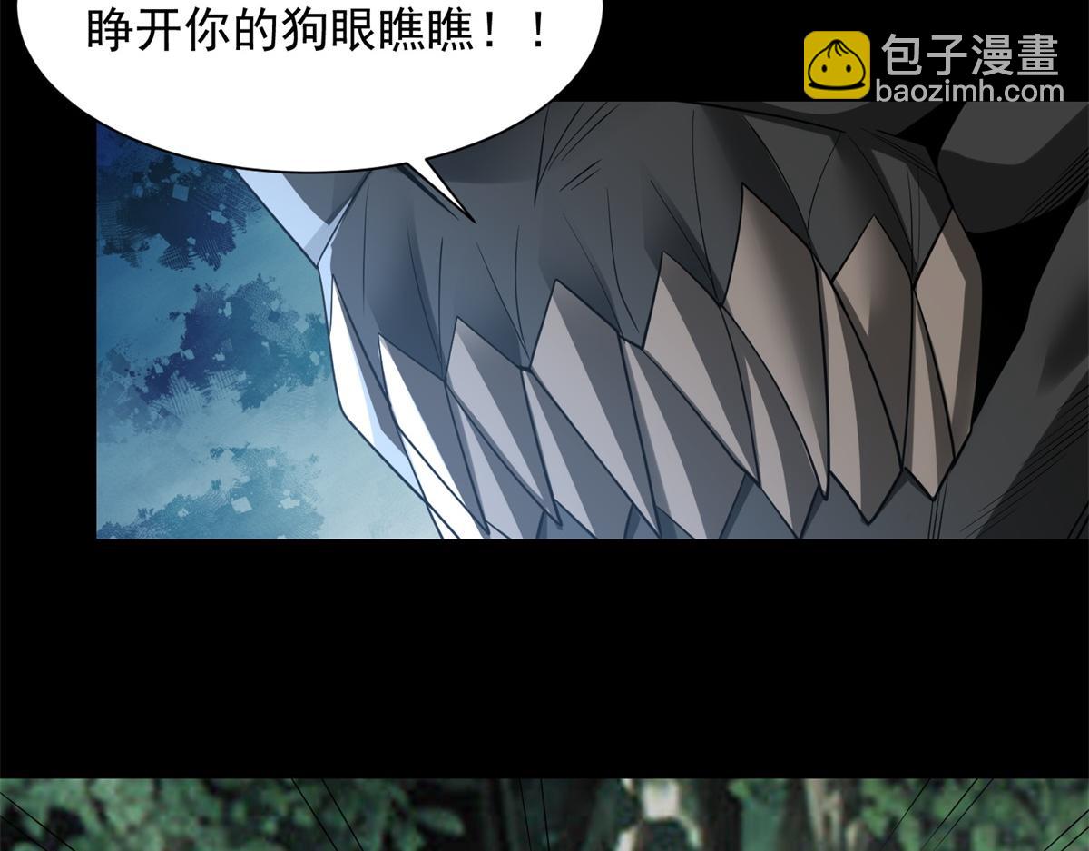 🍟末世为王 第653话 衰落之花 第49页