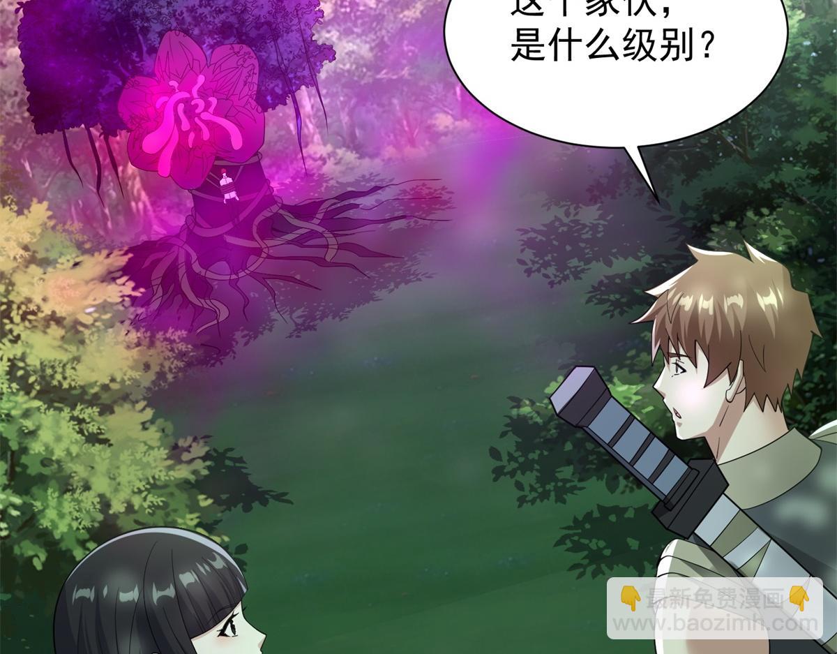 🍟末世为王 第653话 衰落之花 第5页