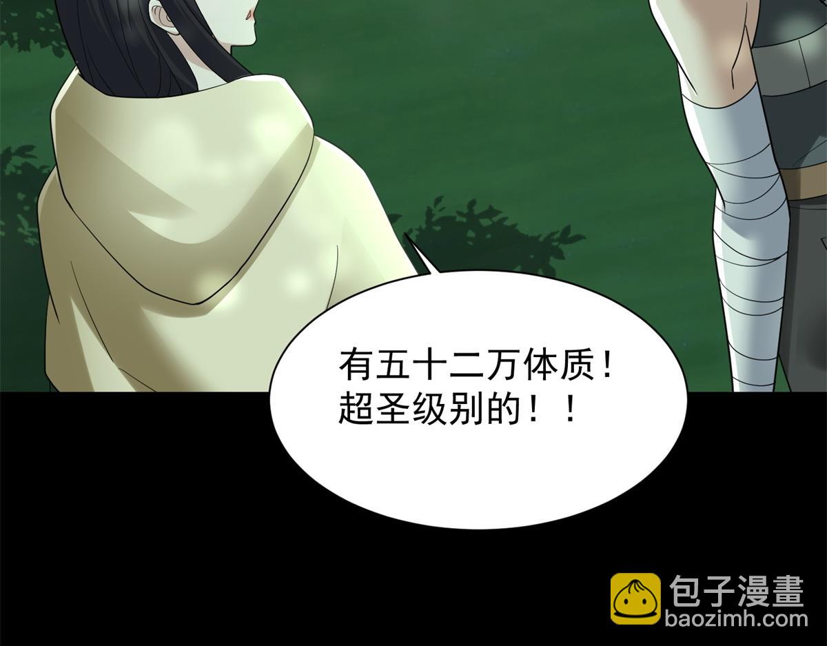 🍟末世为王 第653话 衰落之花 第6页