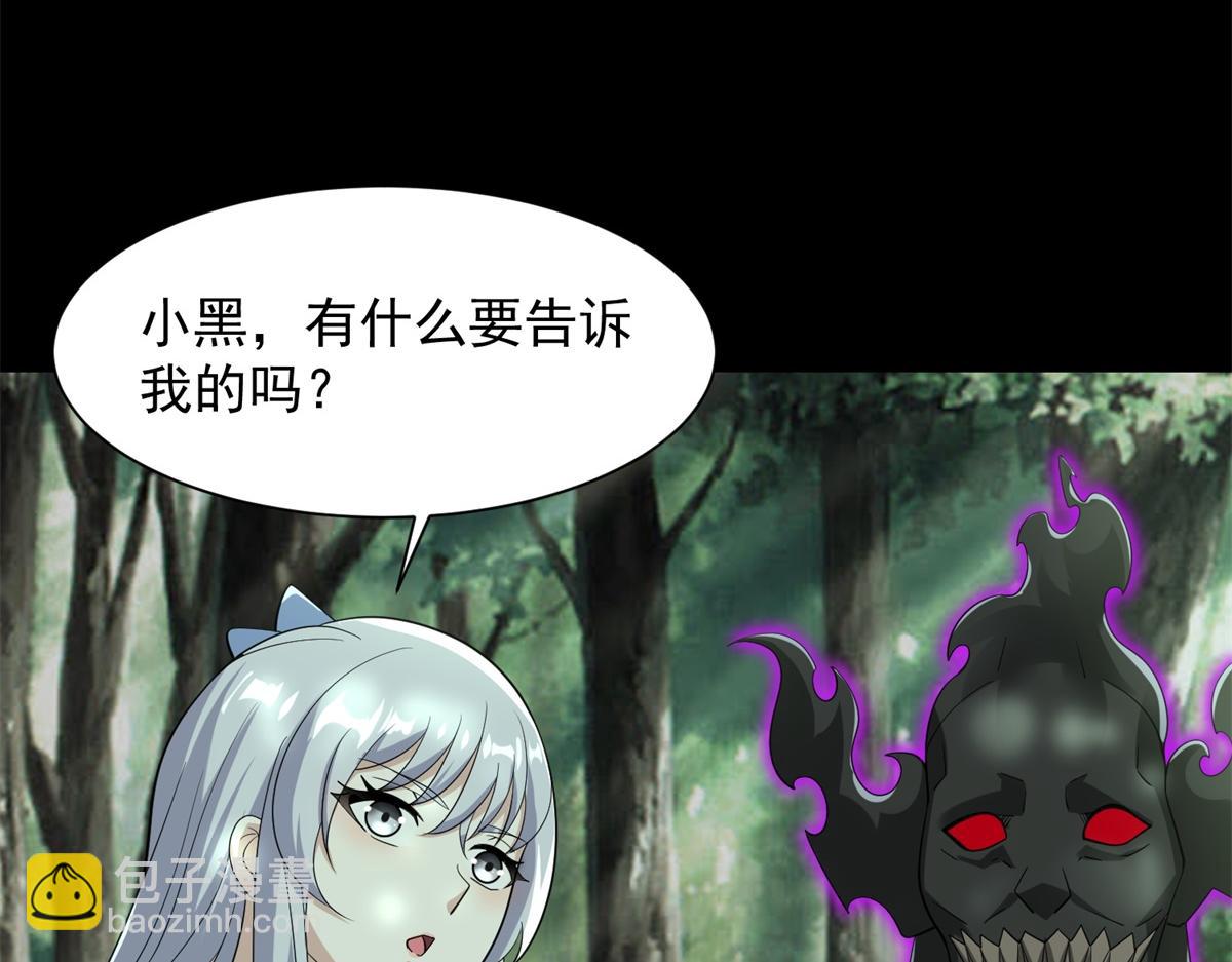 🍟末世为王 第653话 衰落之花 第7页