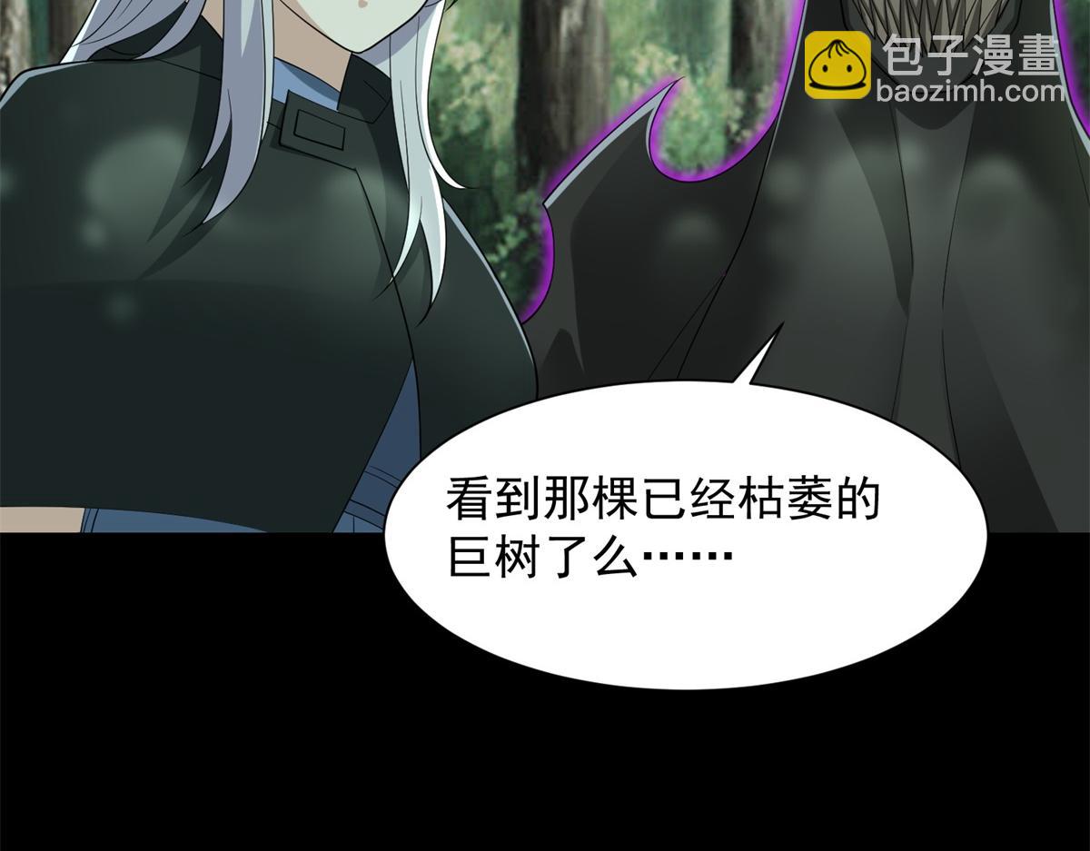 🍟末世为王 第653话 衰落之花 第8页