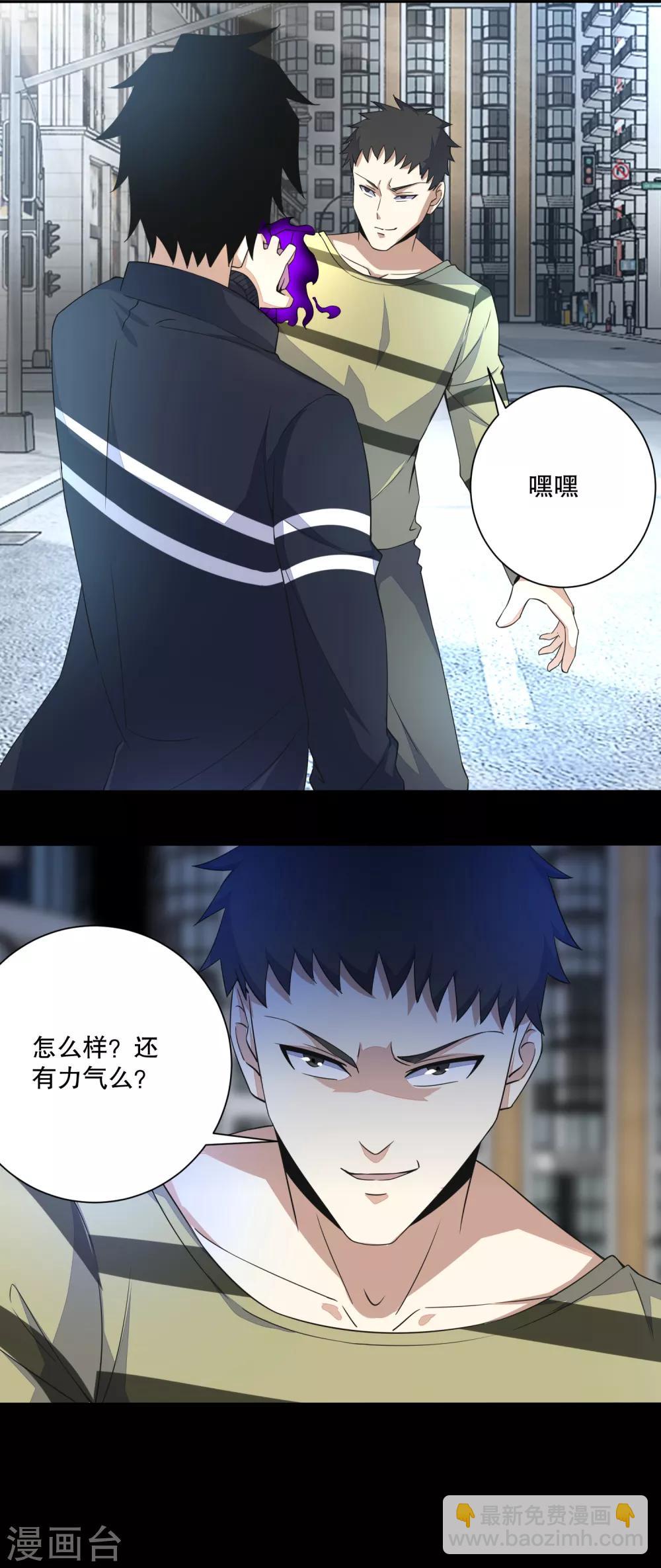 🍟末世为王 第65话 次元遗迹的裂缝 第12页