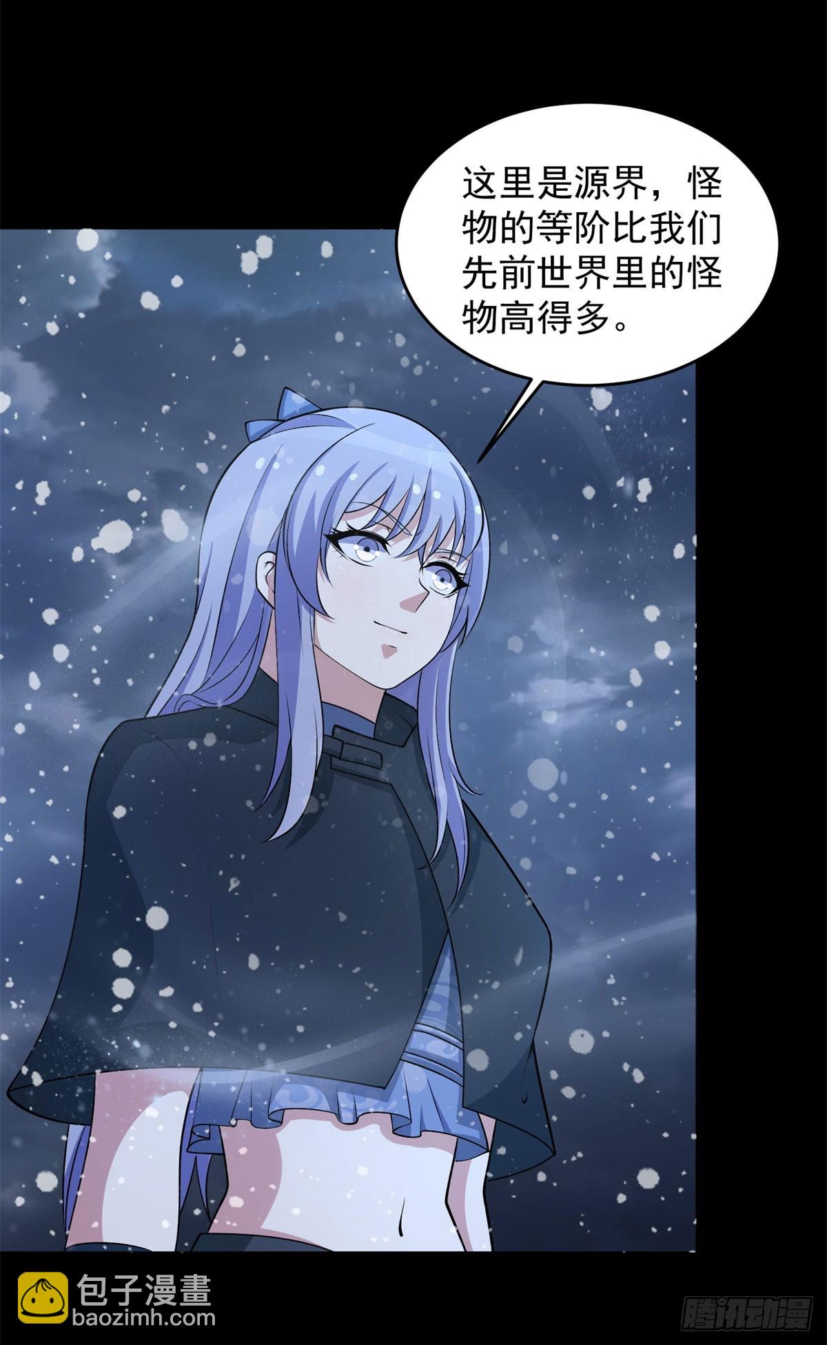 🍟末世为王 第649话 源界首胜 第10页