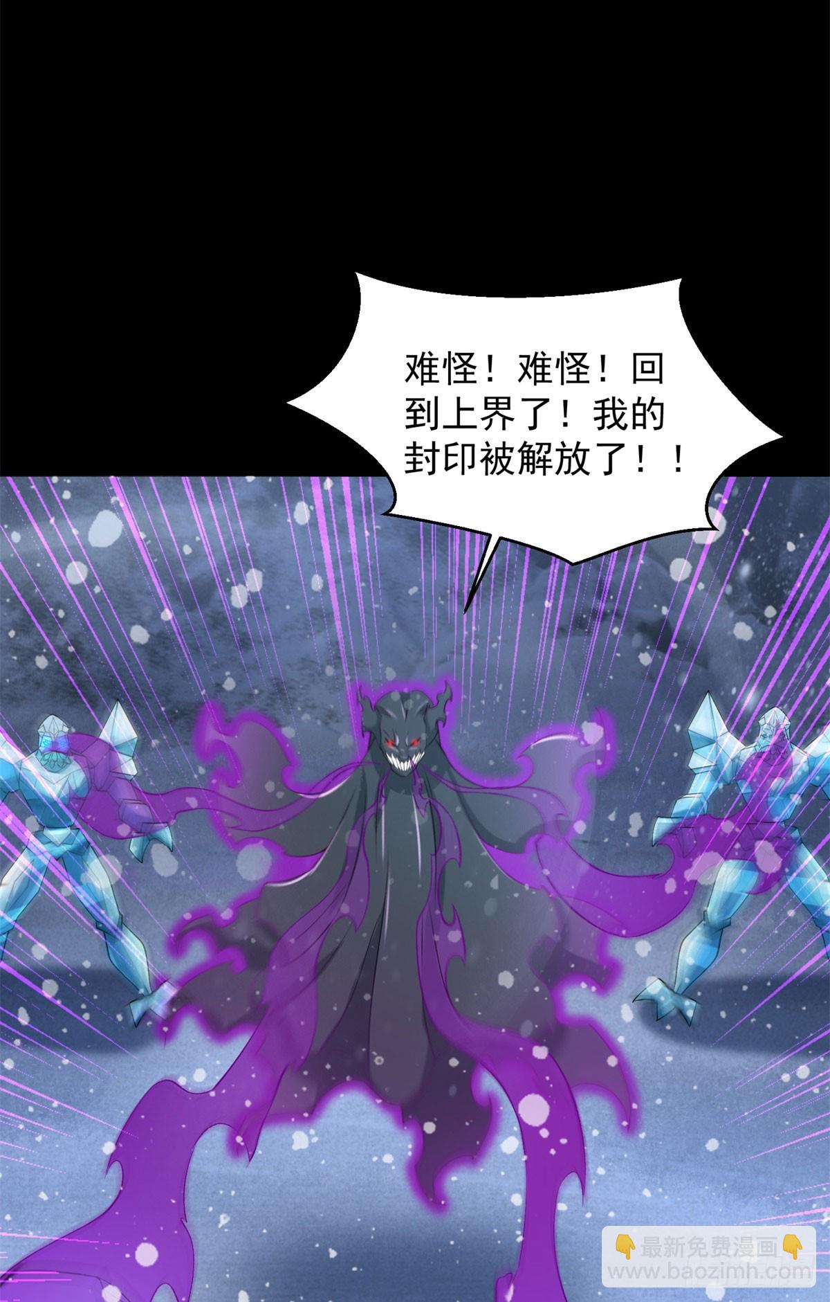 🍟末世为王 第649话 源界首胜 第11页