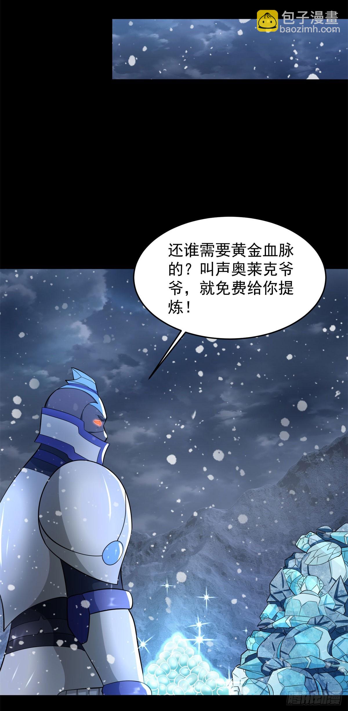 🍟末世为王 第649话 源界首胜 第26页