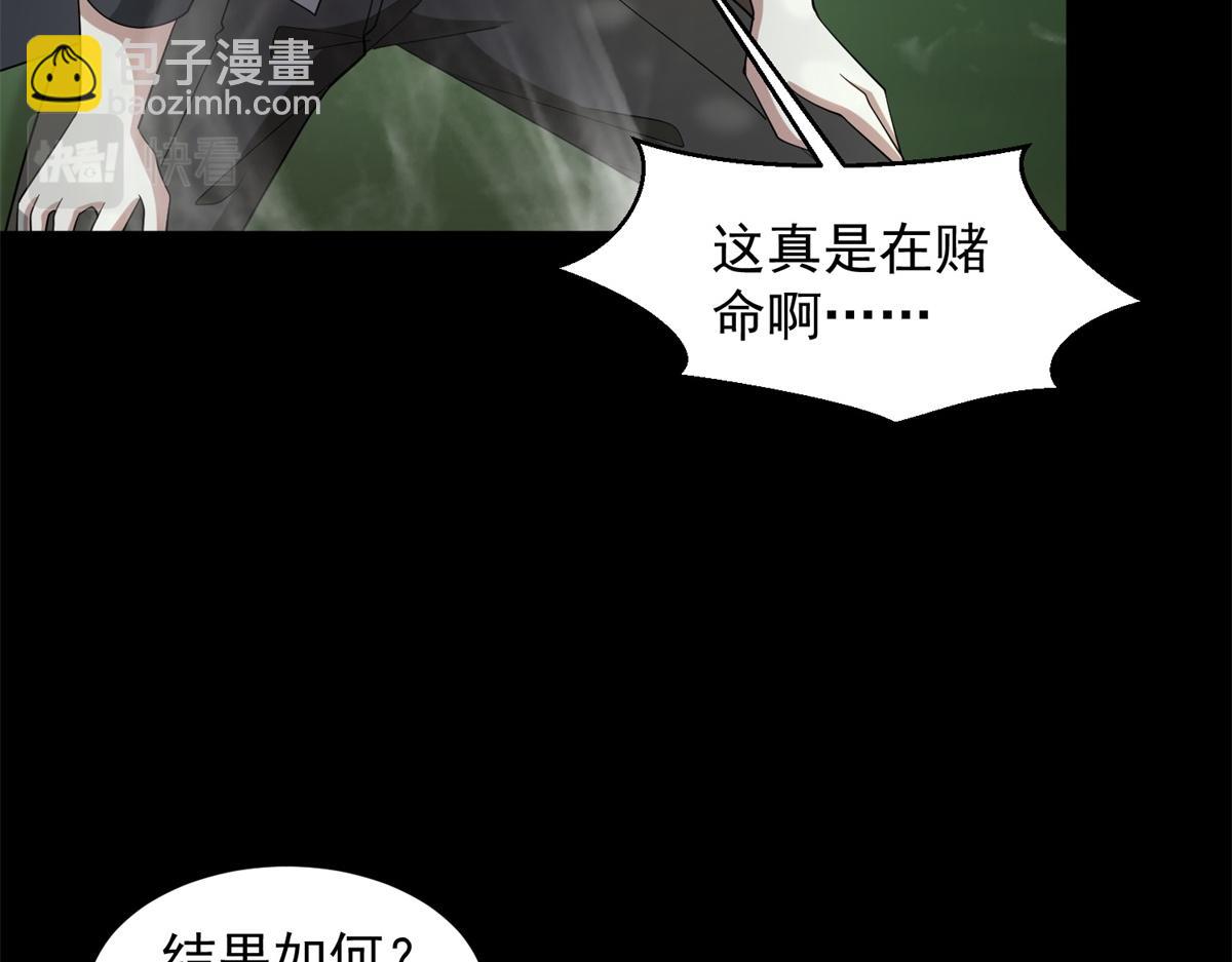 🍟末世为王 第655话 猩红之地 第11页