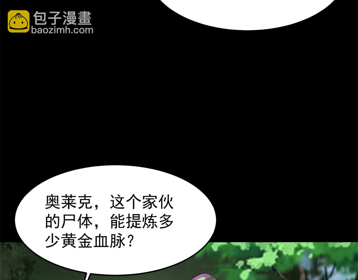 🍟末世为王 第655话 猩红之地 第14页