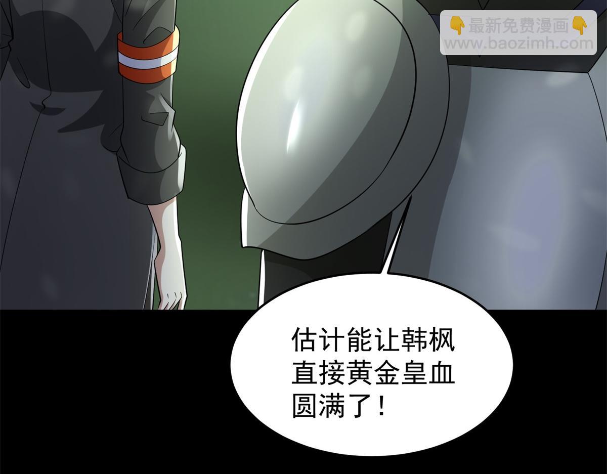 🍟末世为王 第655话 猩红之地 第16页