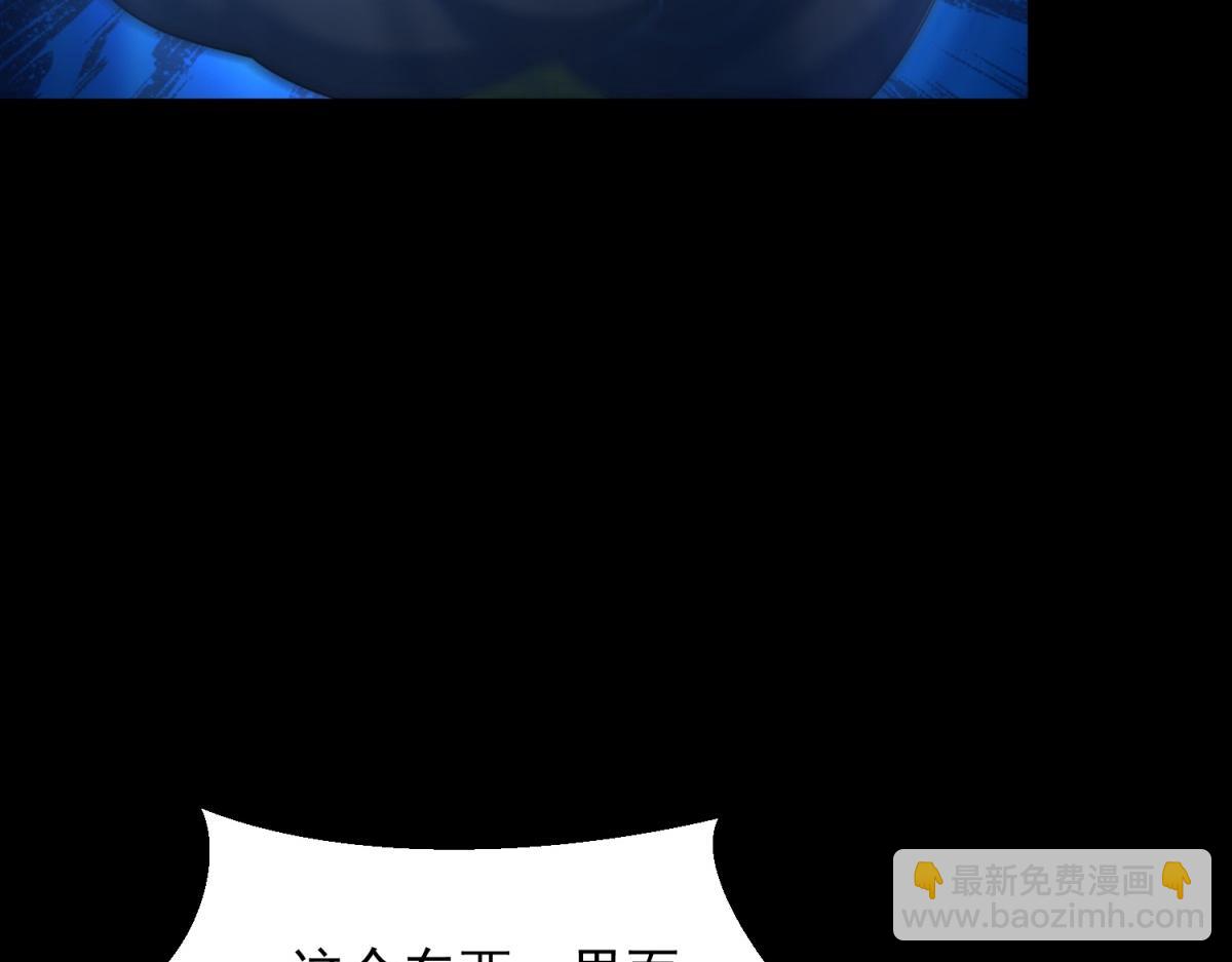 🍟末世为王 第655话 猩红之地 第27页
