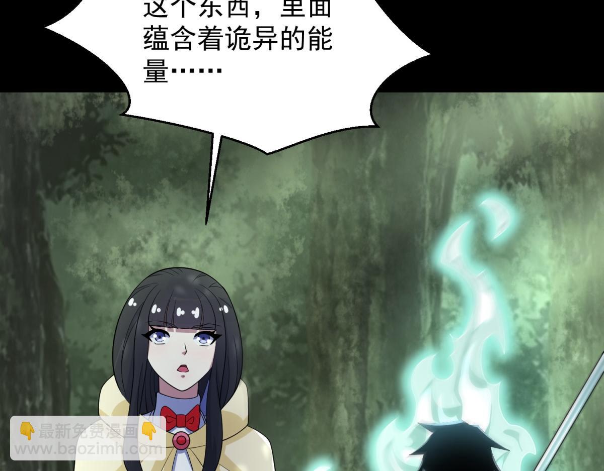 🍟末世为王 第655话 猩红之地 第28页