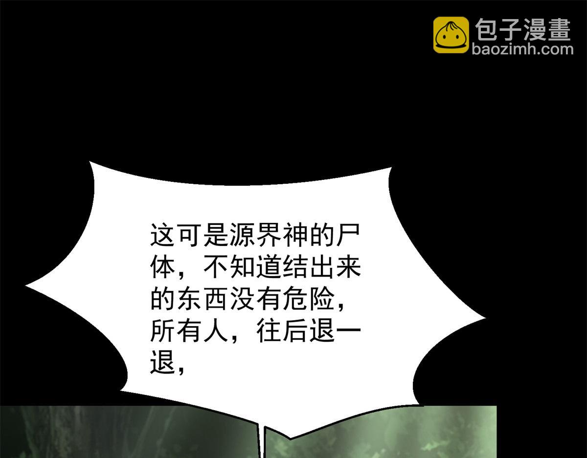 🍟末世为王 第655话 猩红之地 第32页