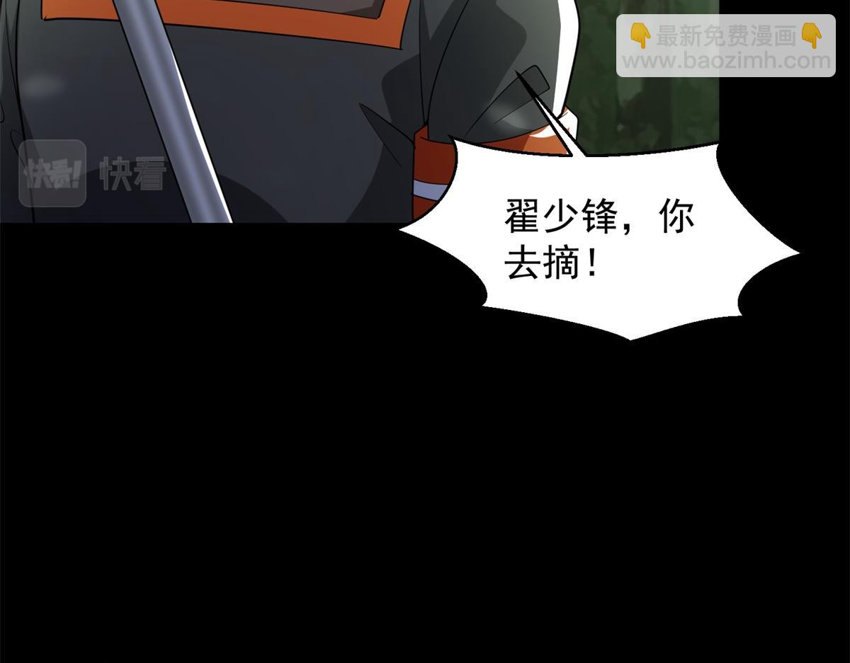 🍟末世为王 第655话 猩红之地 第34页