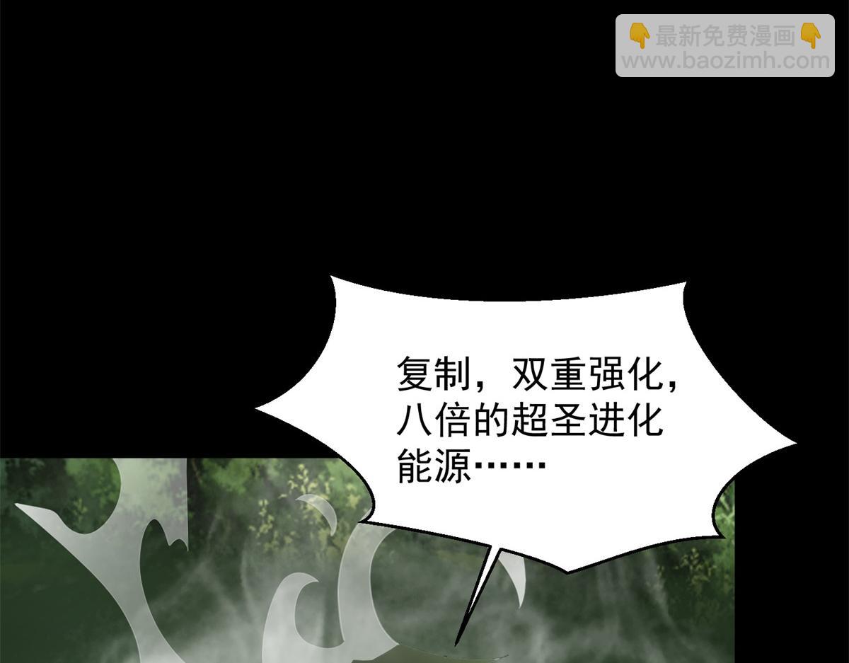 🍟末世为王 第655话 猩红之地 第9页