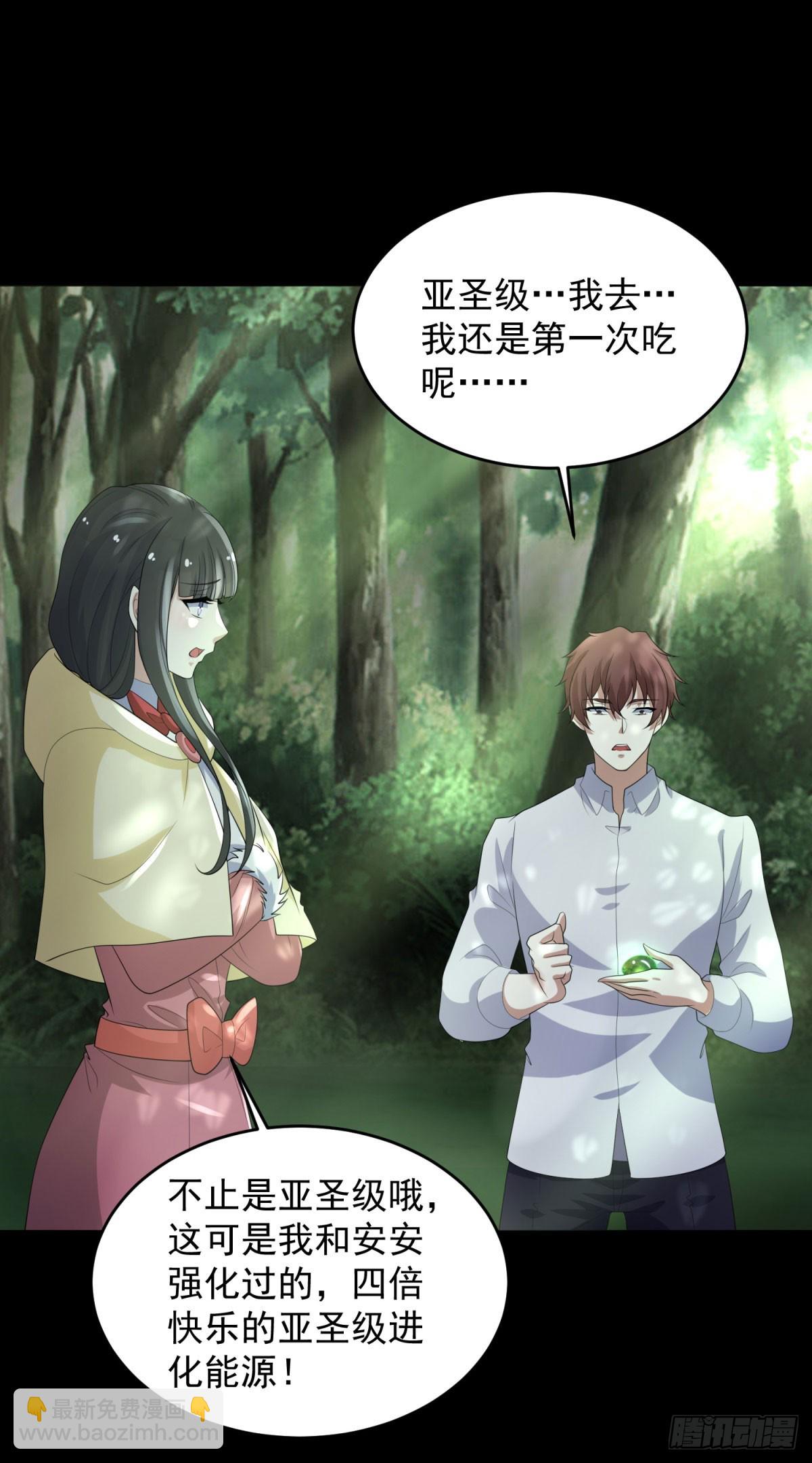 🍟末世为王 第651话 奇迹丛林 第23页