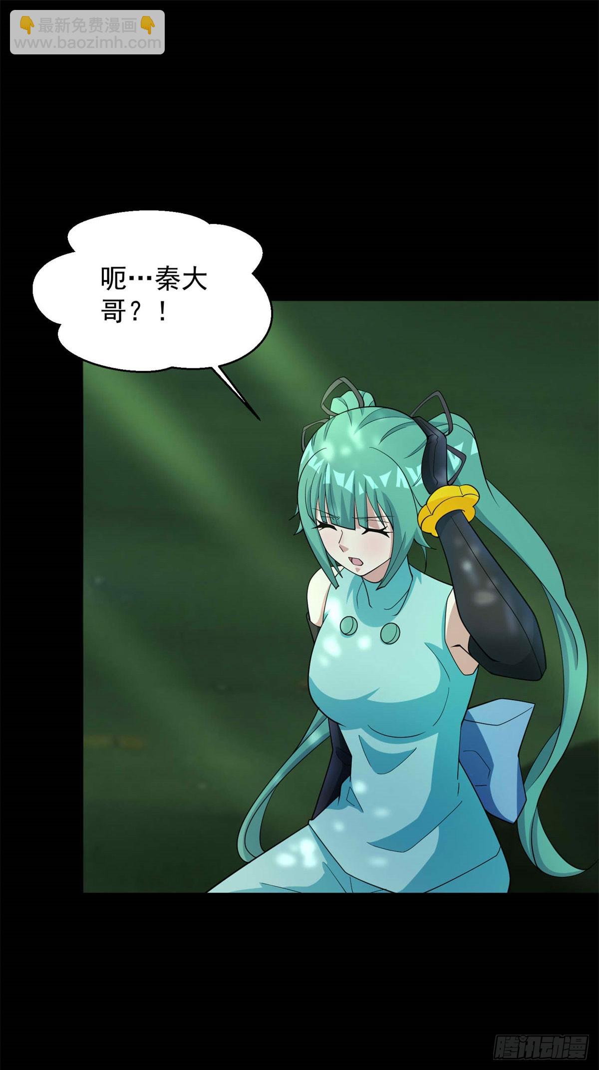 🍟末世为王 第651话 奇迹丛林 第7页