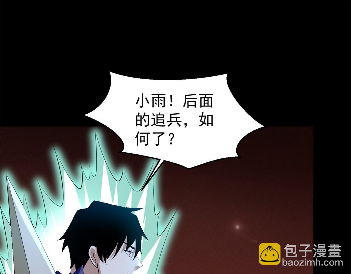 🍟末世为王 第657话 大地母树之种 第18页