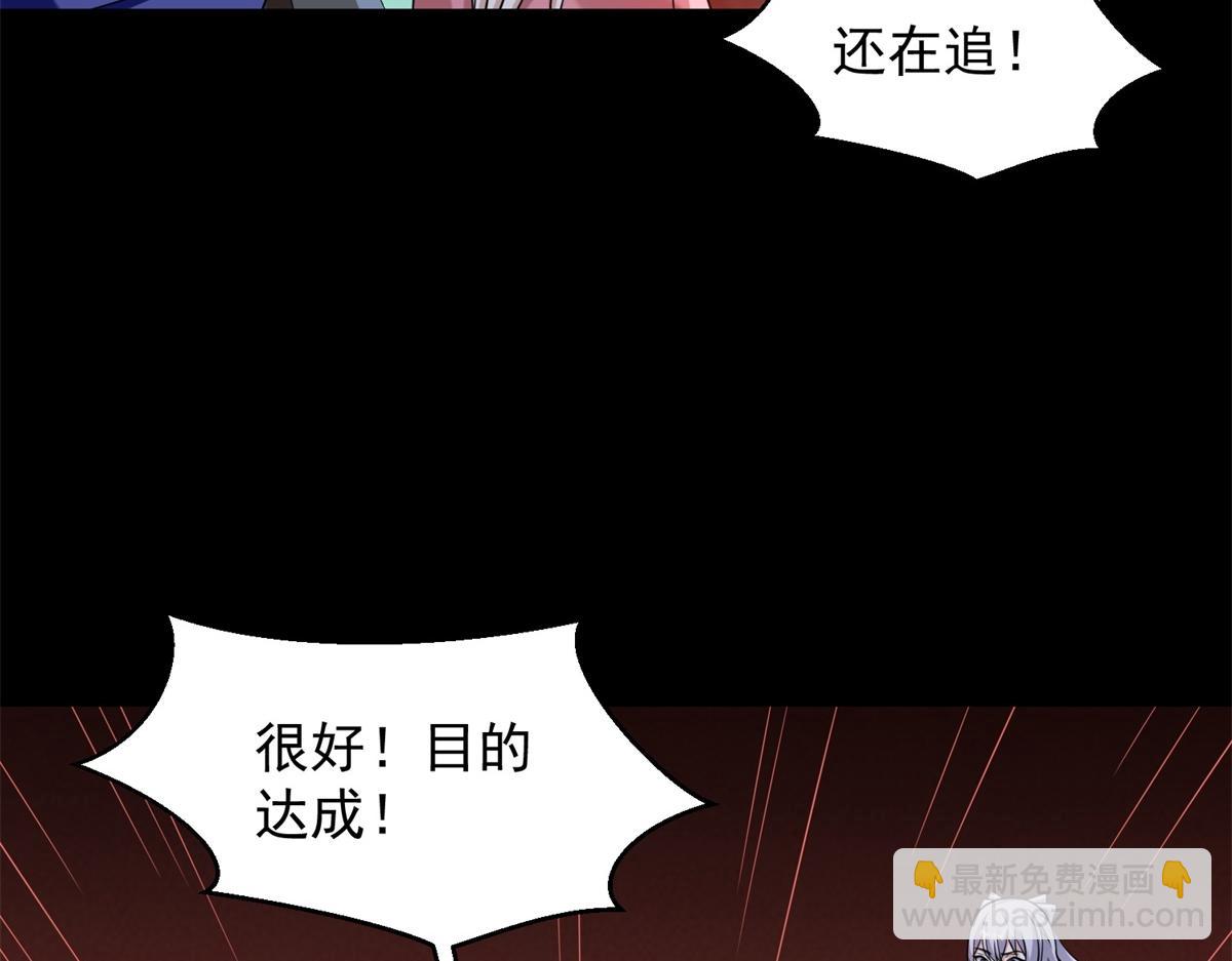 🍟末世为王 第657话 大地母树之种 第20页