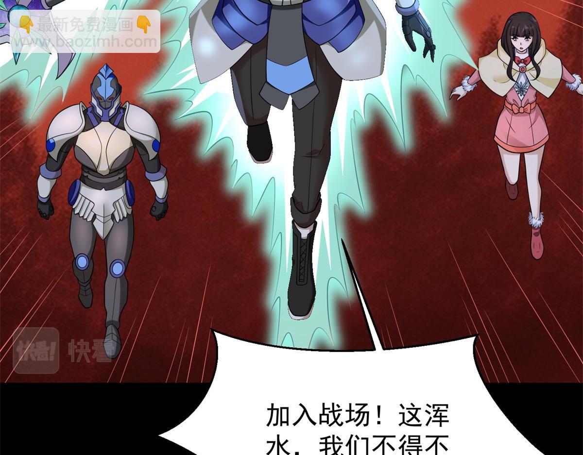 🍟末世为王 第657话 大地母树之种 第22页