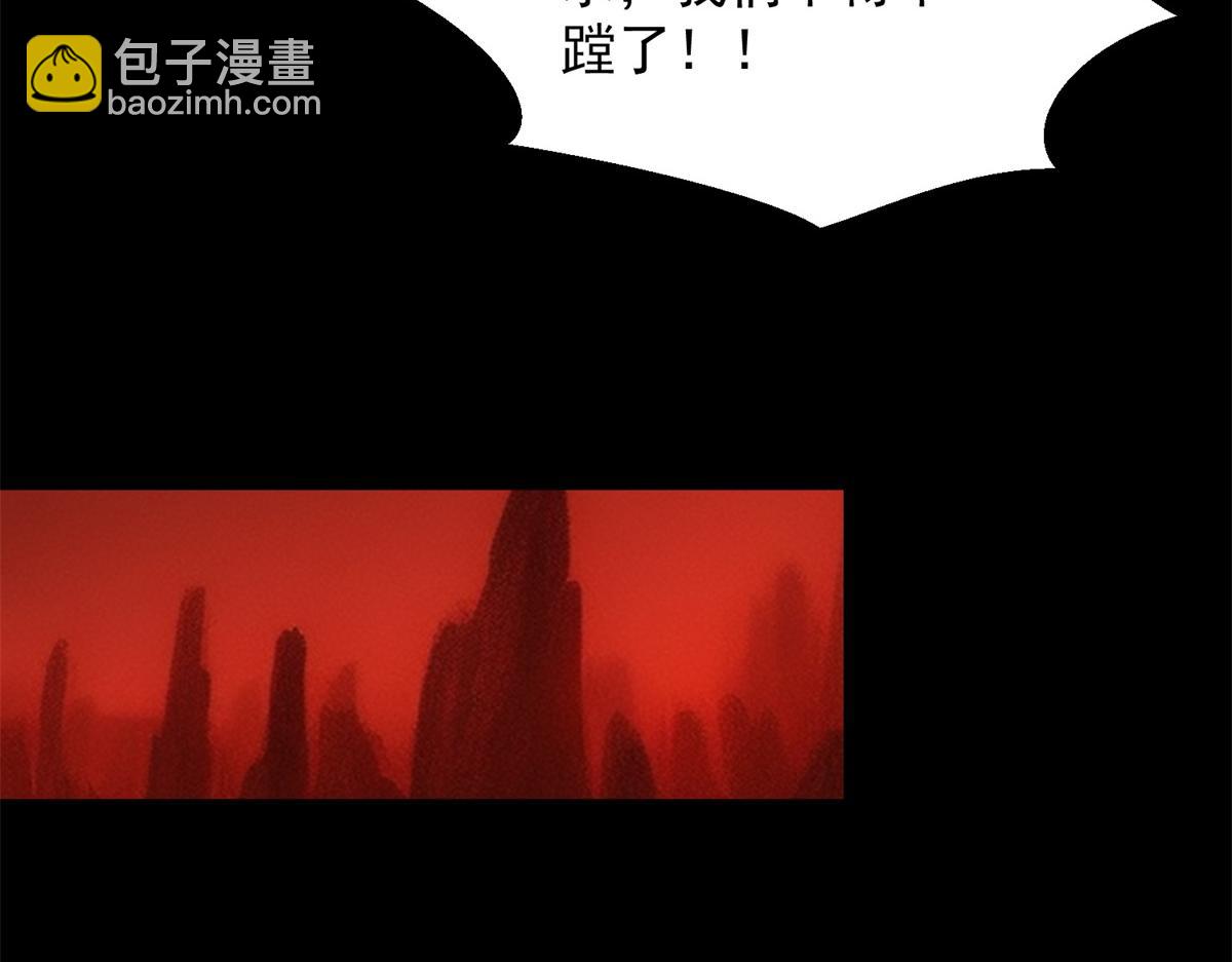 🍟末世为王 第657话 大地母树之种 第23页