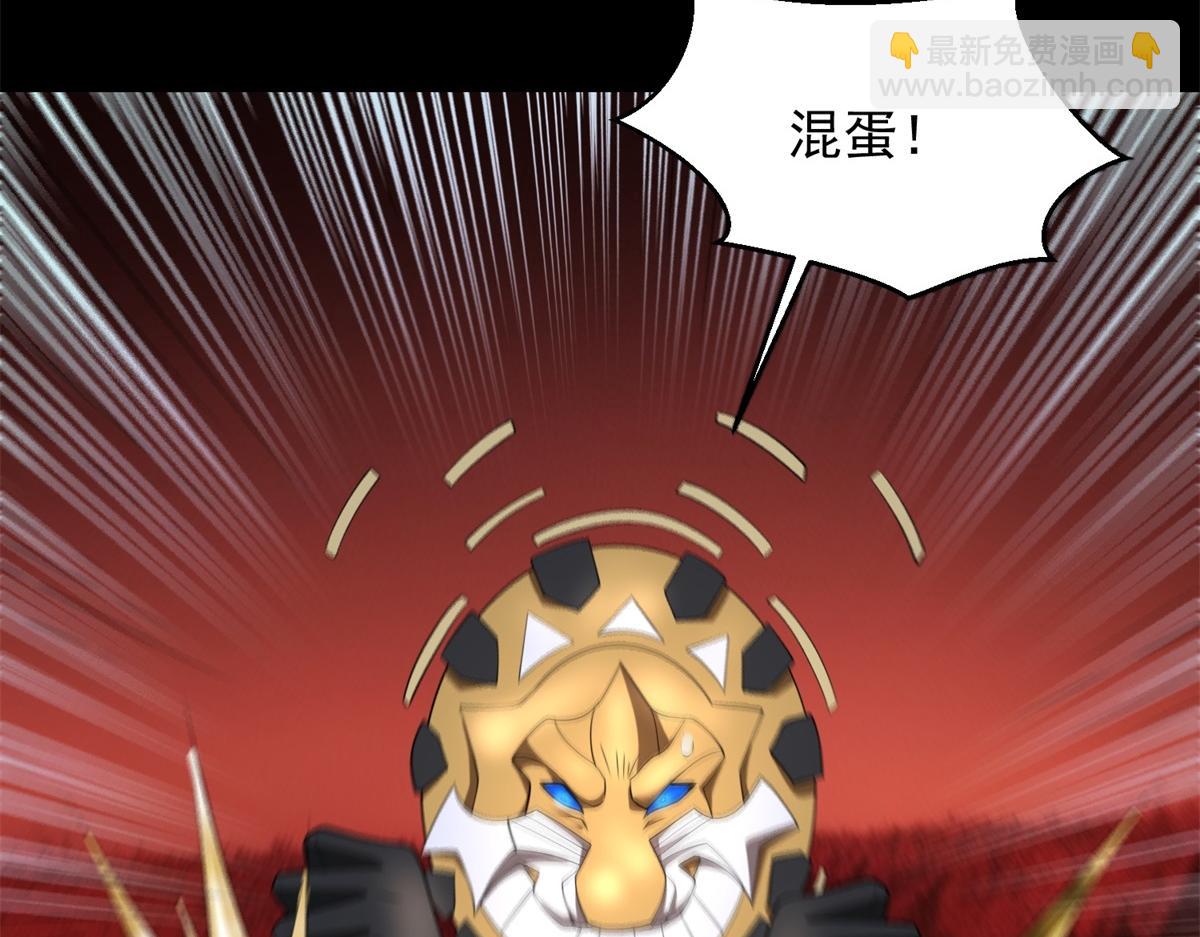 🍟末世为王 第657话 大地母树之种 第29页