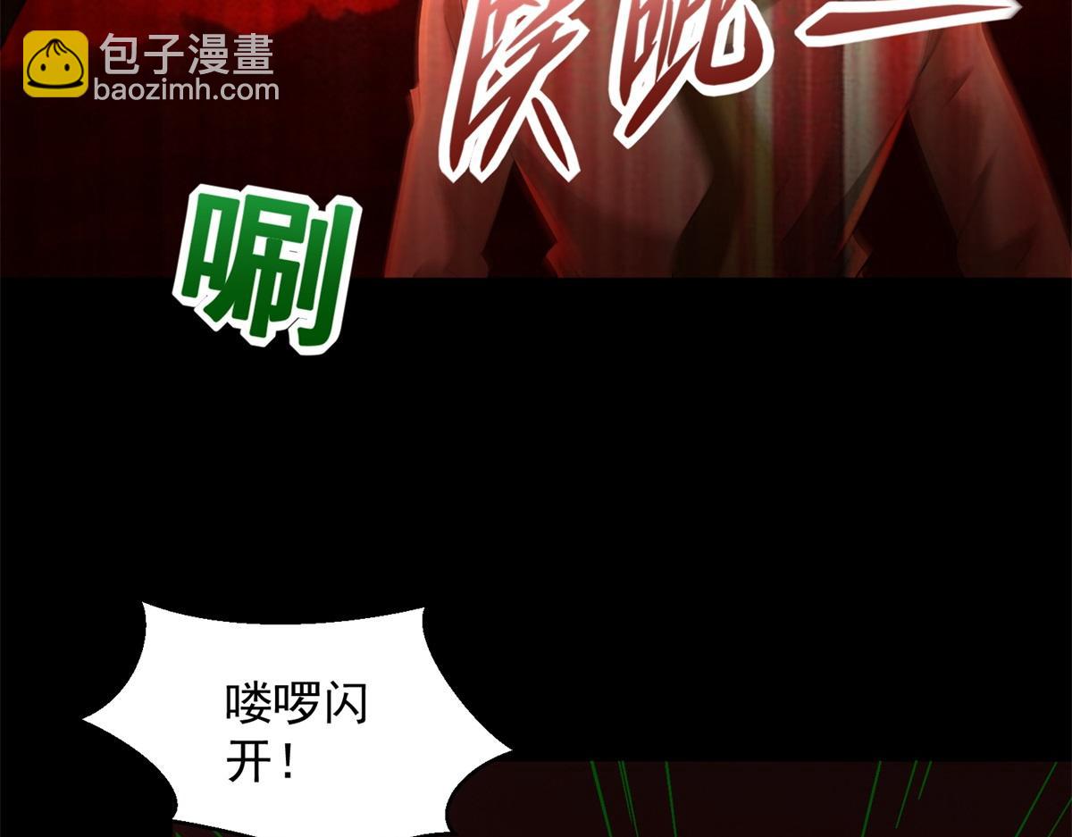 🍟末世为王 第659话 混沌灰烬 第12页