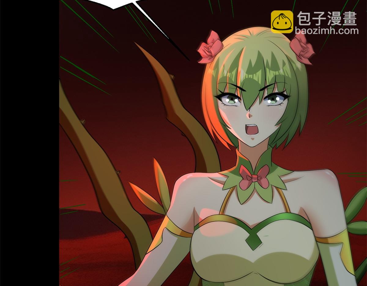 🍟末世为王 第659话 混沌灰烬 第13页