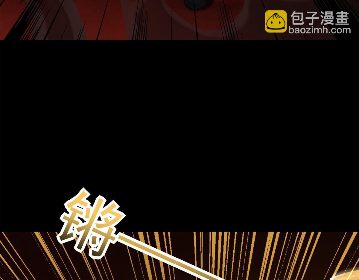 🍟末世为王 第659话 混沌灰烬 第24页