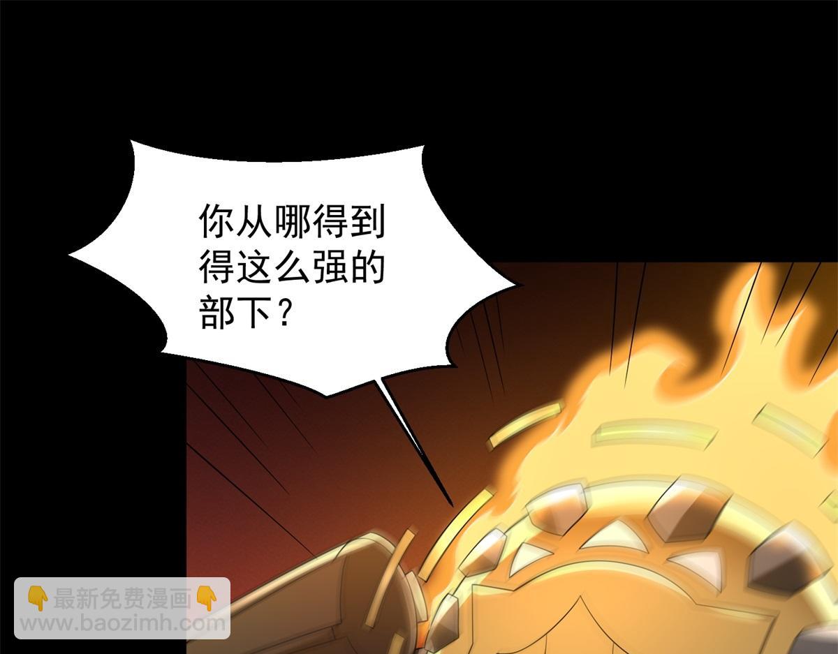 🍟末世为王 第659话 混沌灰烬 第33页