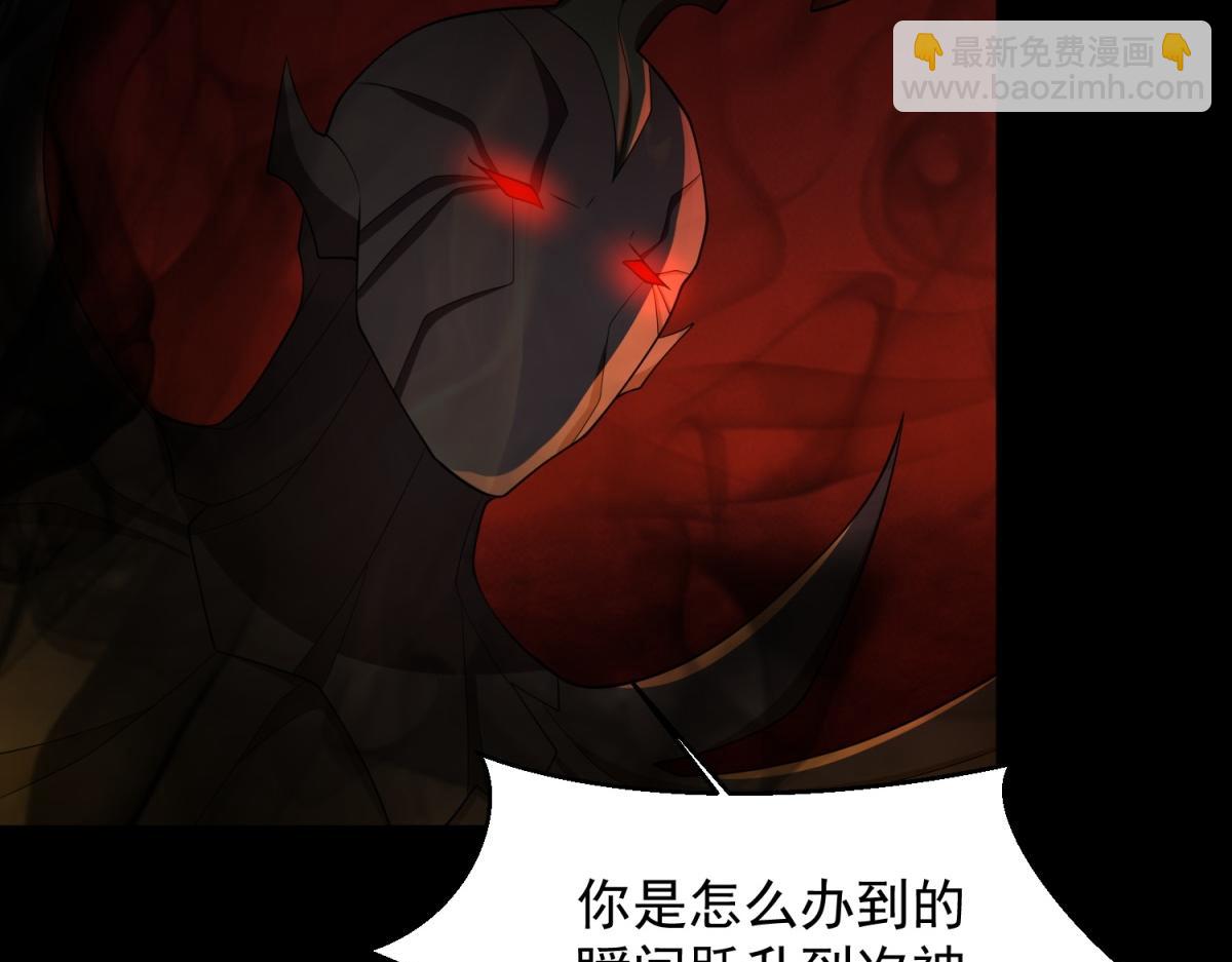 🍟末世为王 第659话 混沌灰烬 第48页