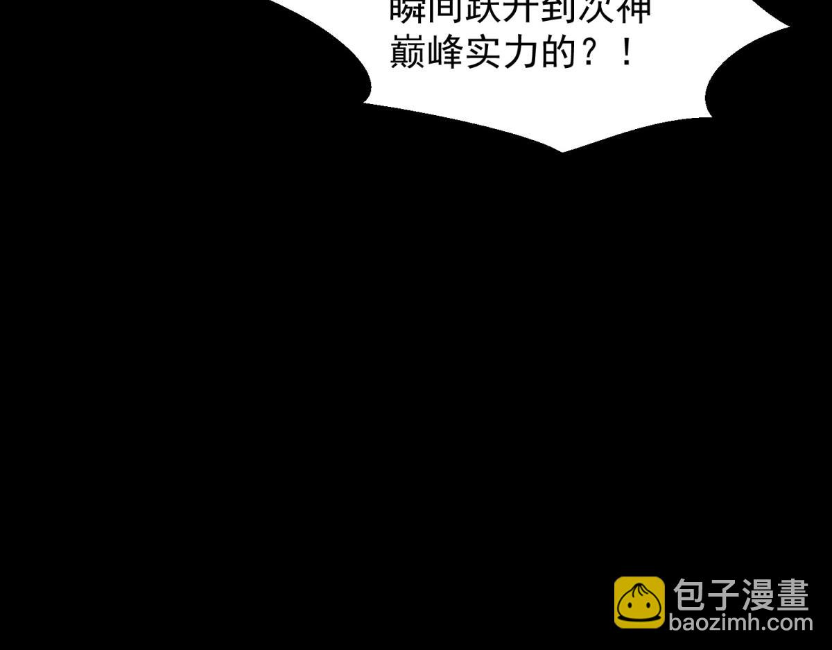 🍟末世为王 第659话 混沌灰烬 第49页