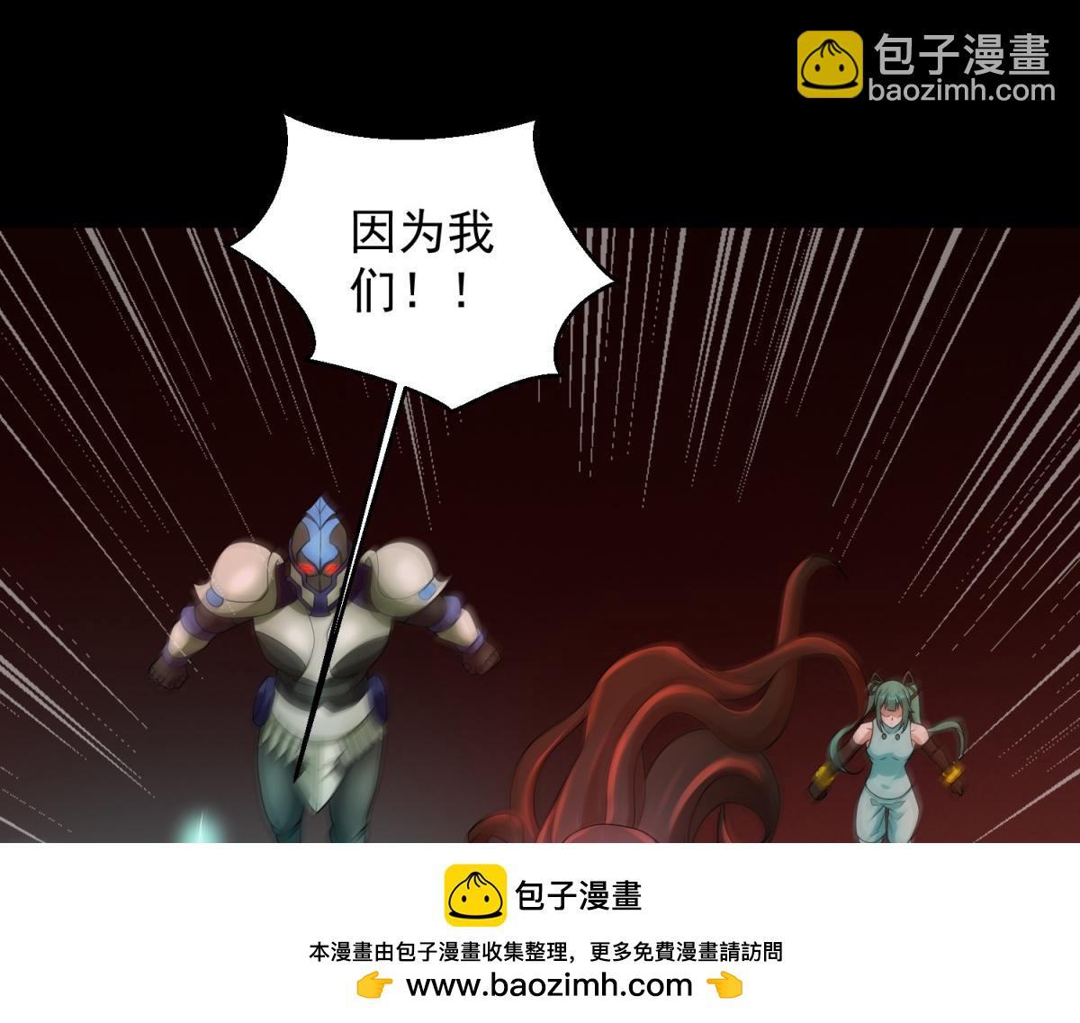 🍟末世为王 第659话 混沌灰烬 第50页