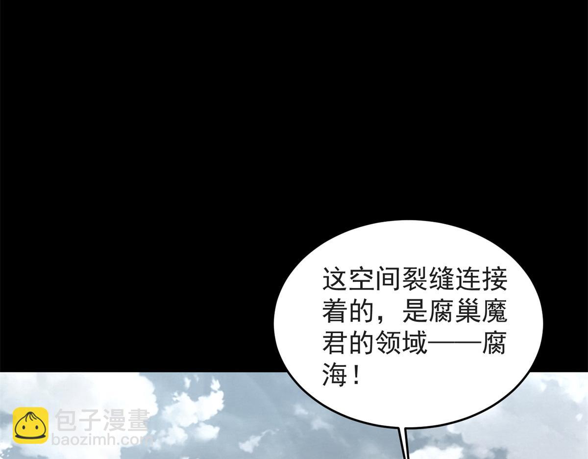 🍟末世为王 第661话 终末之战 第12页