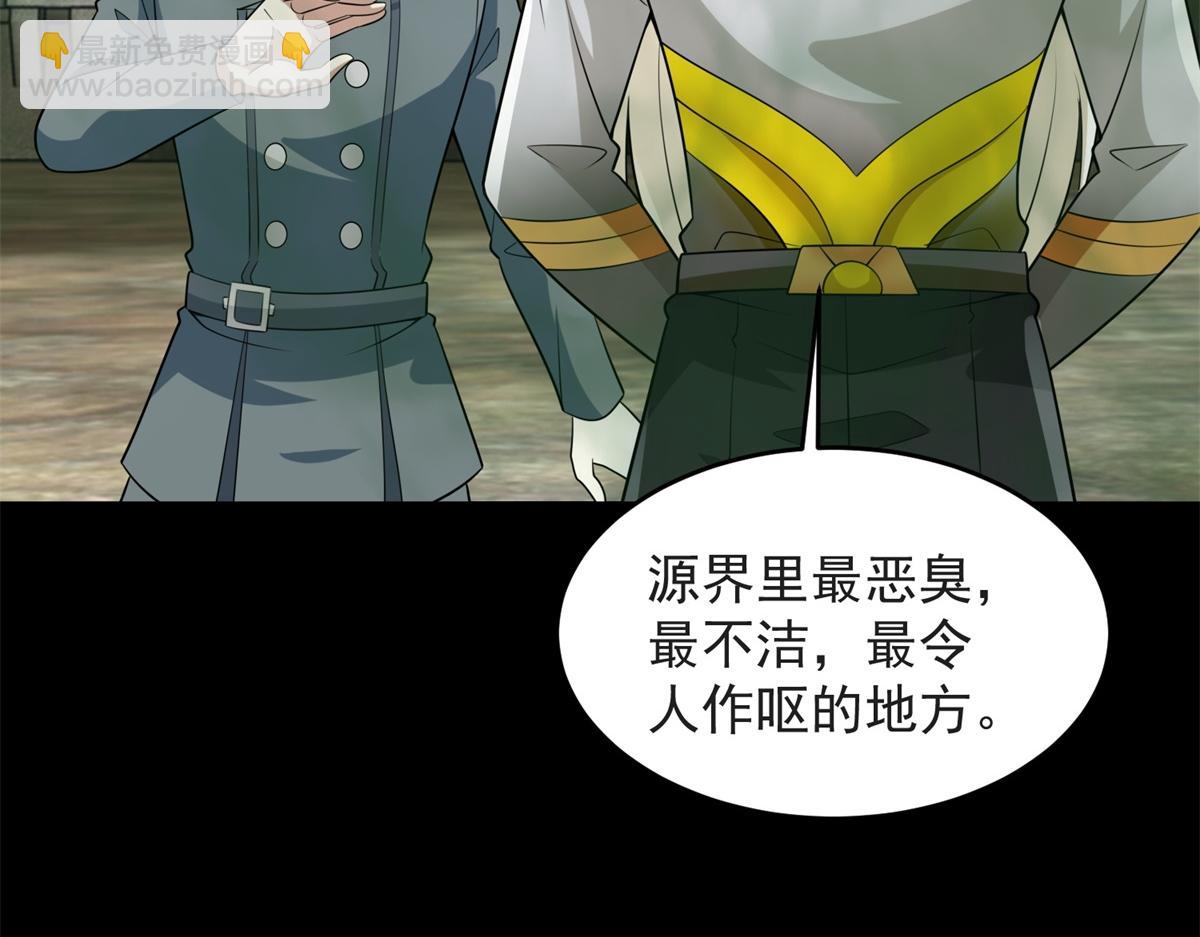 🍟末世为王 第661话 终末之战 第14页