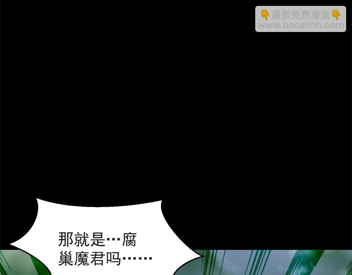 🍟末世为王 第661话 终末之战 第20页