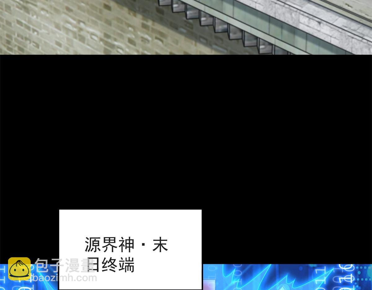 🍟末世为王 第661话 终末之战 第37页