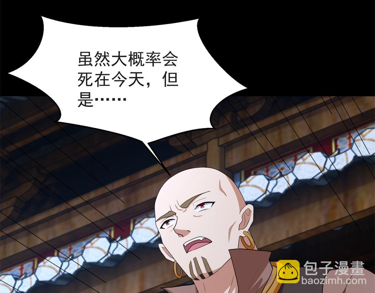 🍟末世为王 第661话 终末之战 第40页