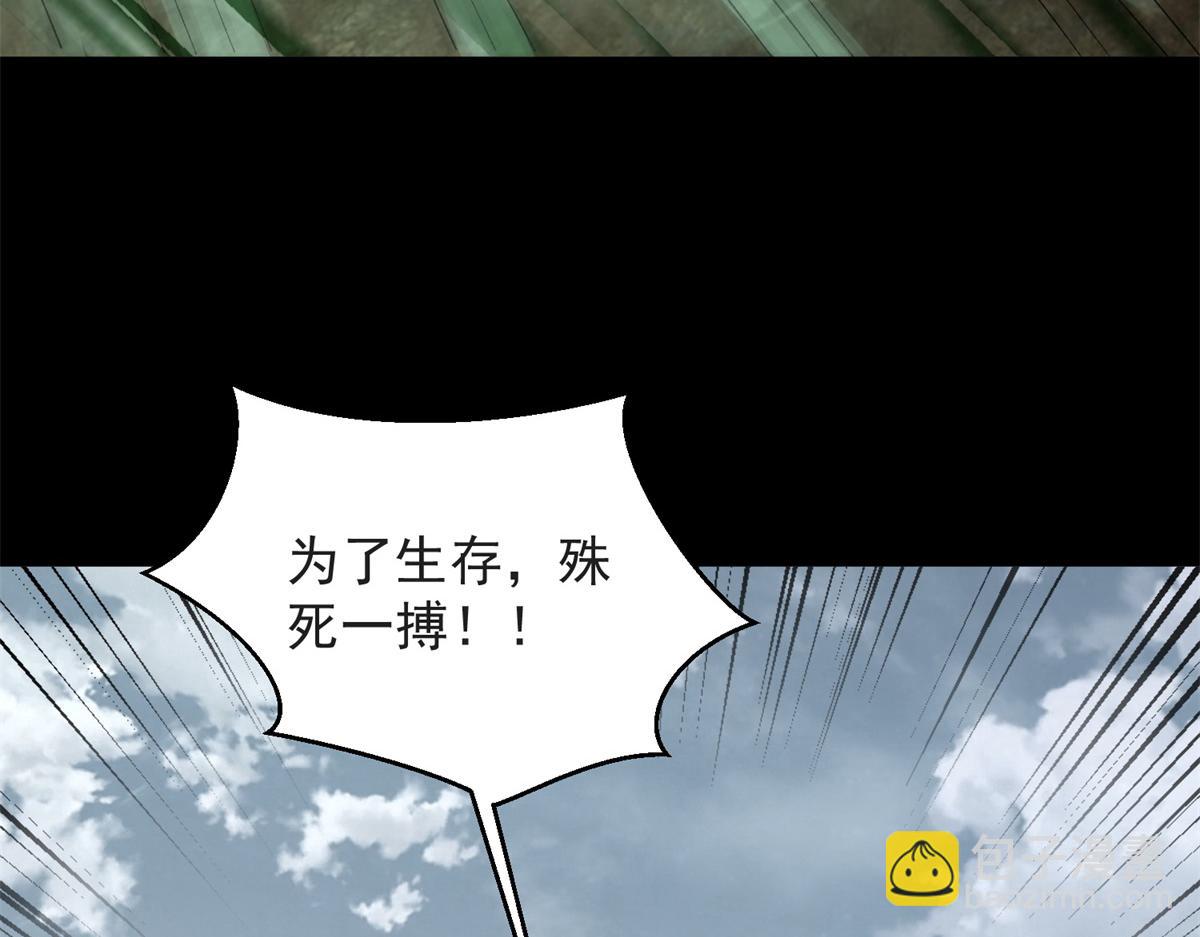 🍟末世为王 第661话 终末之战 第48页