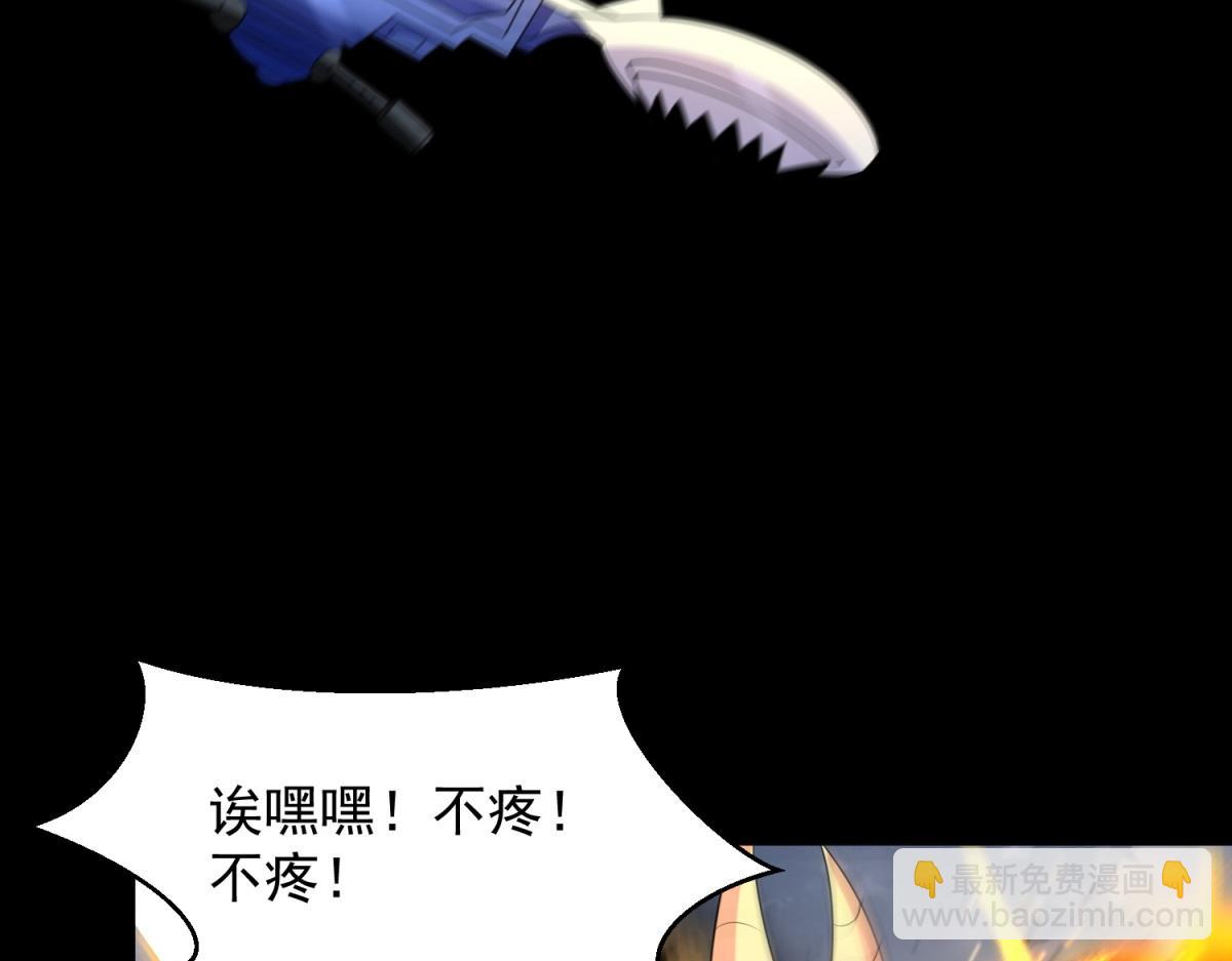 🍟末世为王 第663话 终末的胜利 第12页