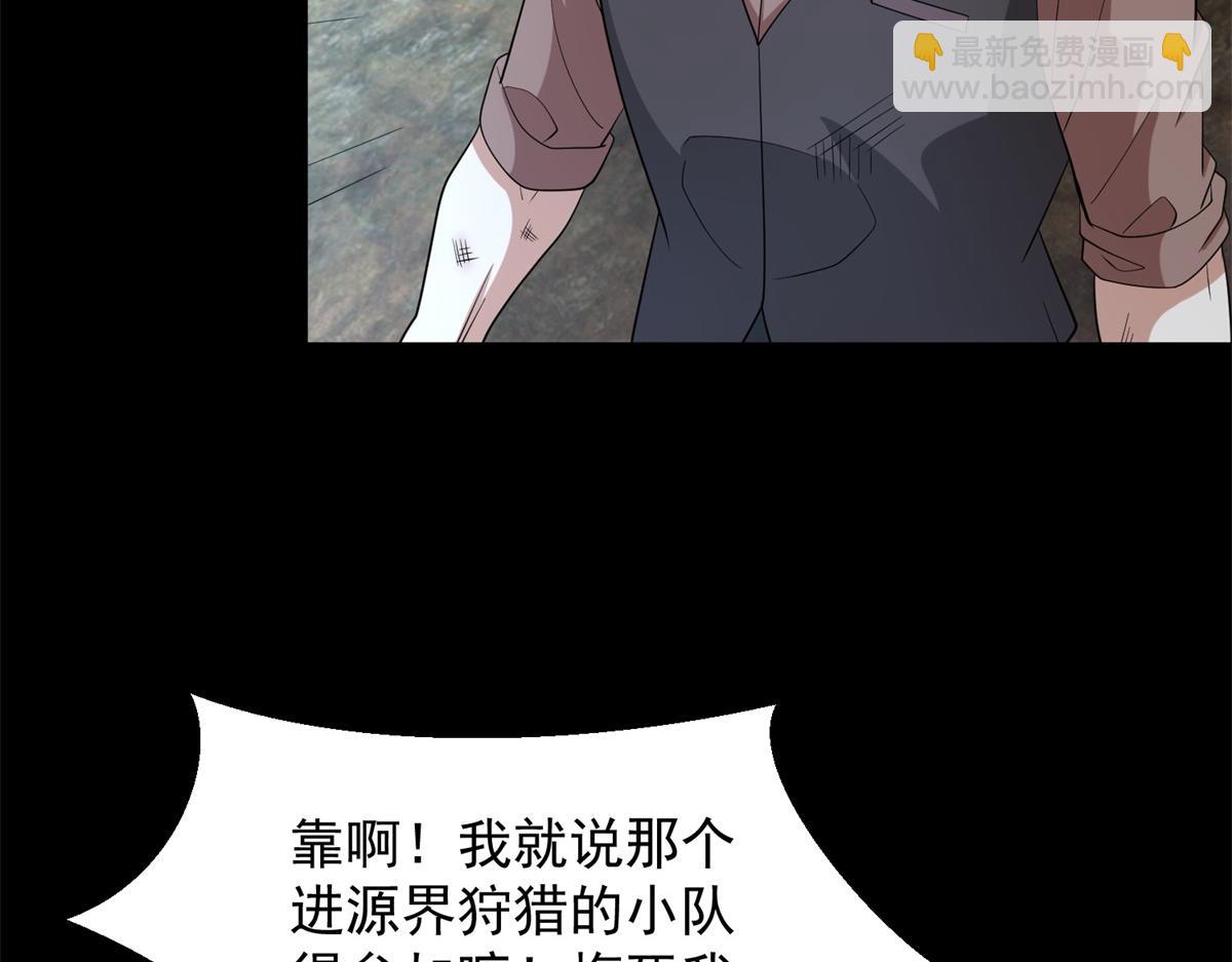 🍟末世为王 第663话 终末的胜利 第42页