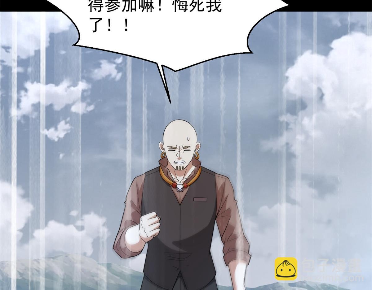 🍟末世为王 第663话 终末的胜利 第43页