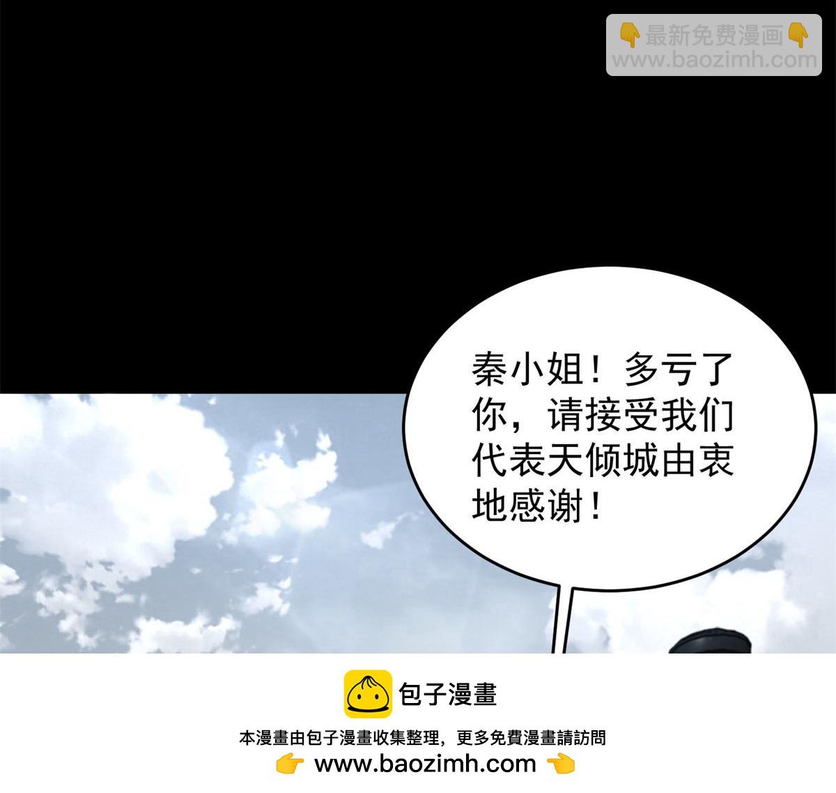 🍟末世为王 第663话 终末的胜利 第50页