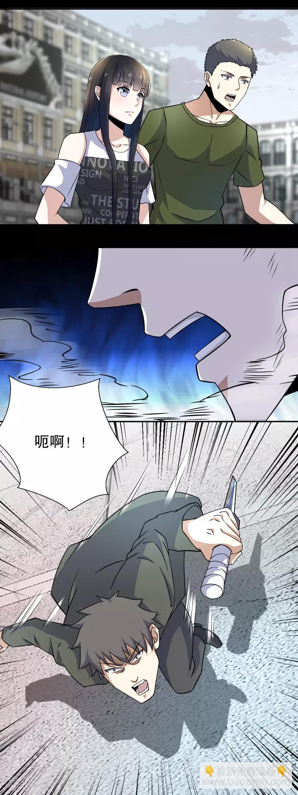 🍟末世为王 第67话 对战战神 第10页