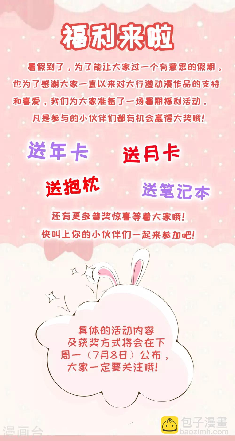 🍟末世为王 第67话 对战战神 第15页