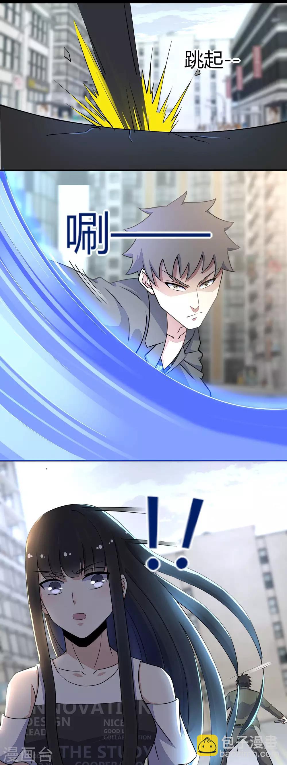 🍟末世为王 第67话 对战战神 第7页