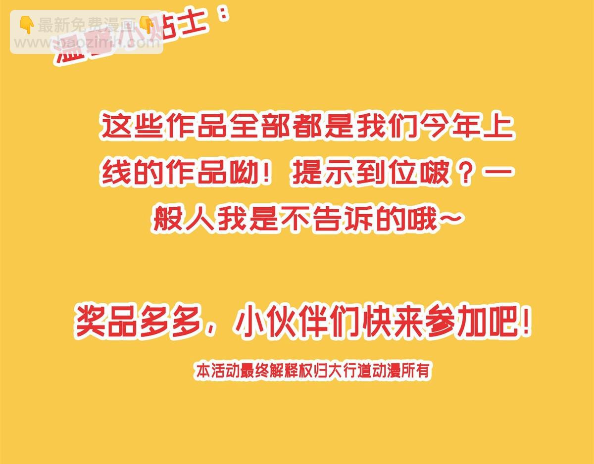 🍟末世为王 福利活动 第11页