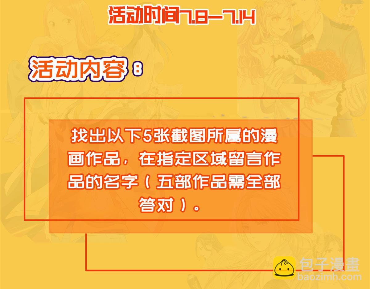 🍟末世为王 福利活动 第2页