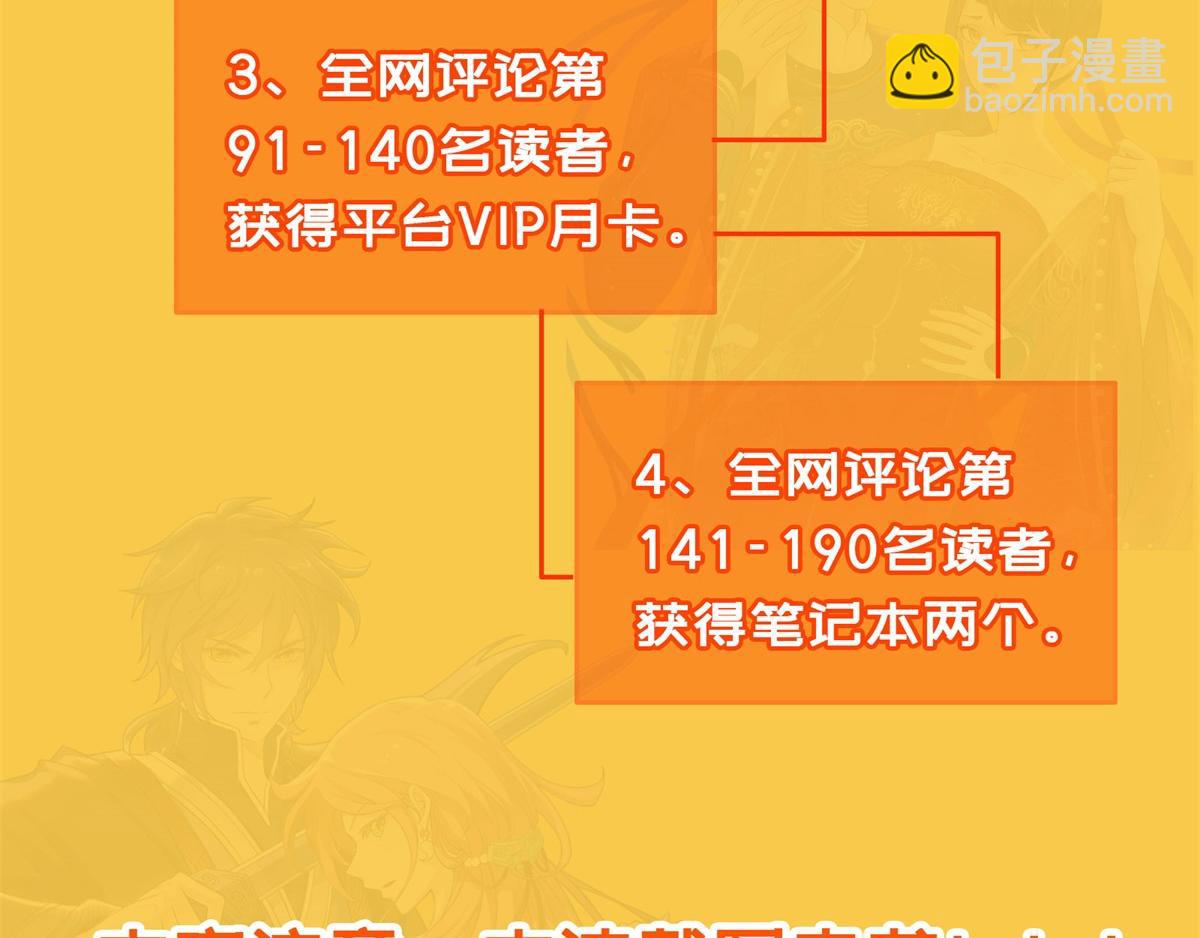 🍟末世为王 福利活动 第4页